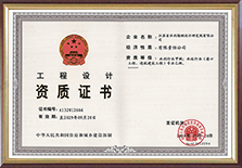 工程設計水利行業(yè)甲級.png
