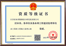 水利工程建設監(jiān)理單位（施工）.png