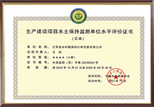 生產(chǎn)建設項目水土.png